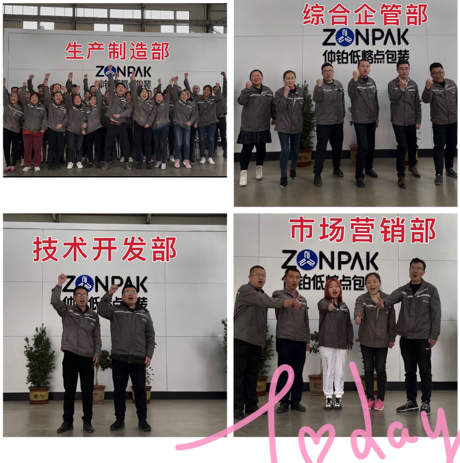 各部门祝福带部门.jpg