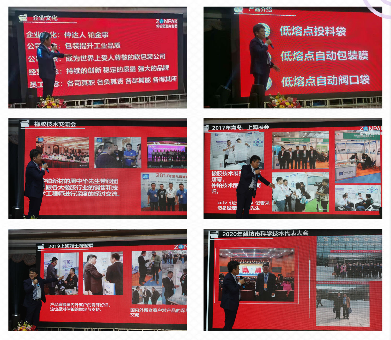 周总讲述.jpg