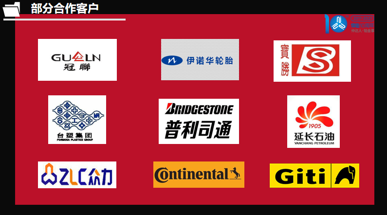 合作客户.png