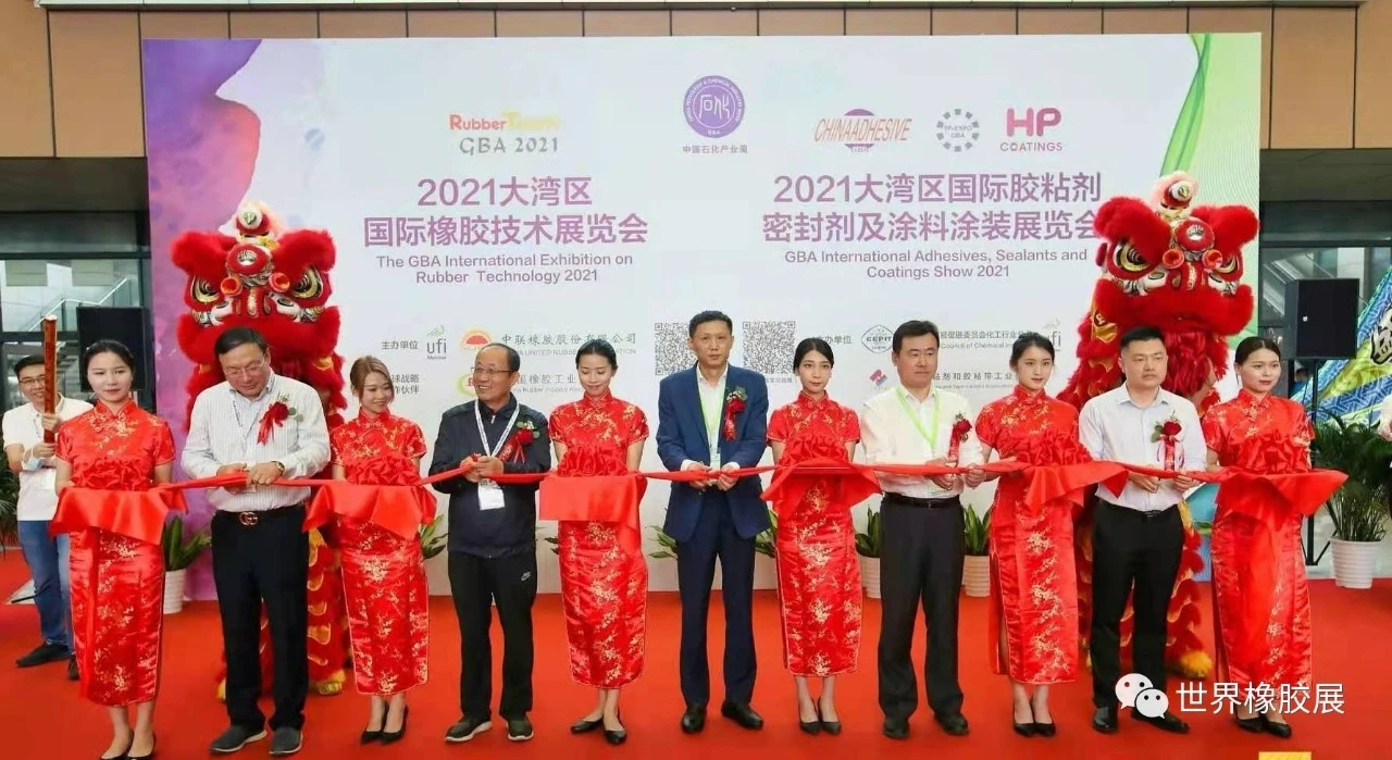 大湾区橡胶展剪彩.png