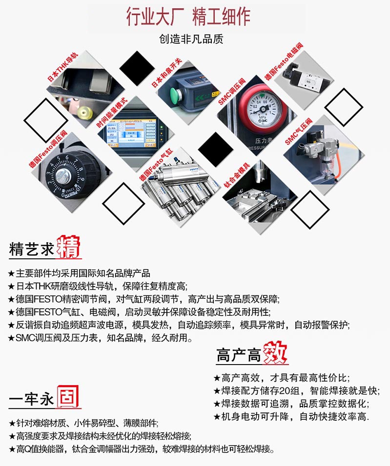 超聲波塑料熔接機配件