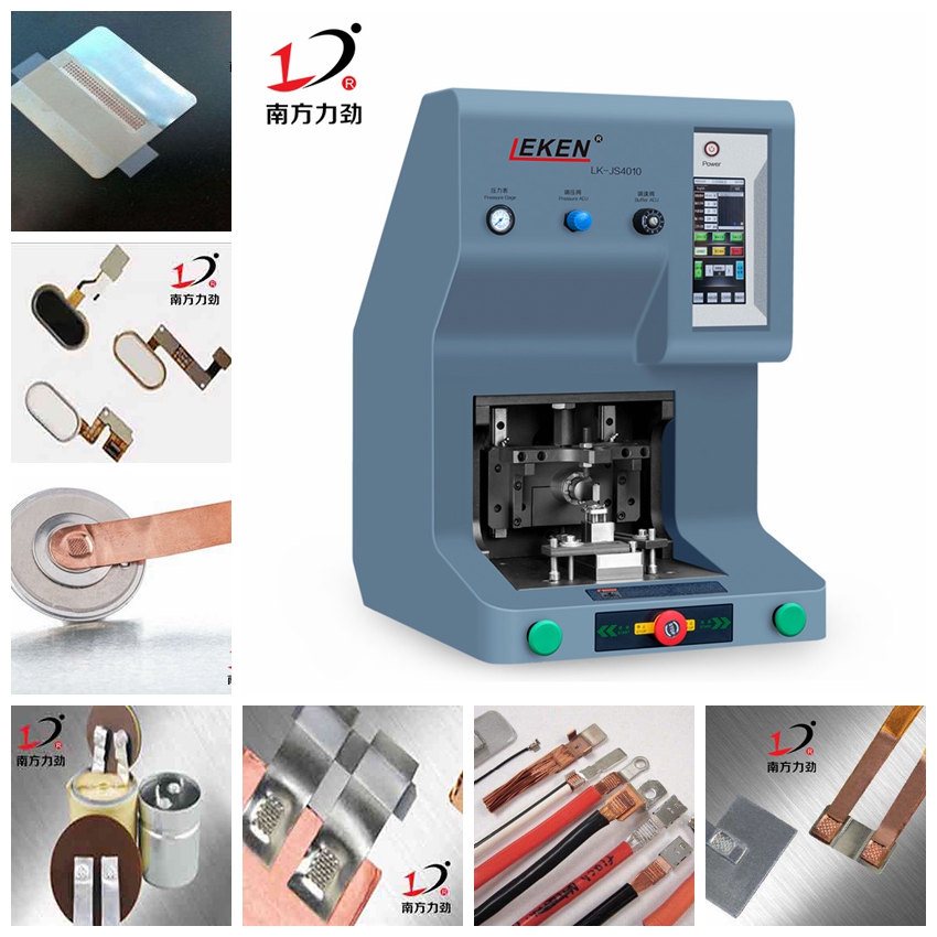 超聲波金屬焊接機(jī)樣品展示